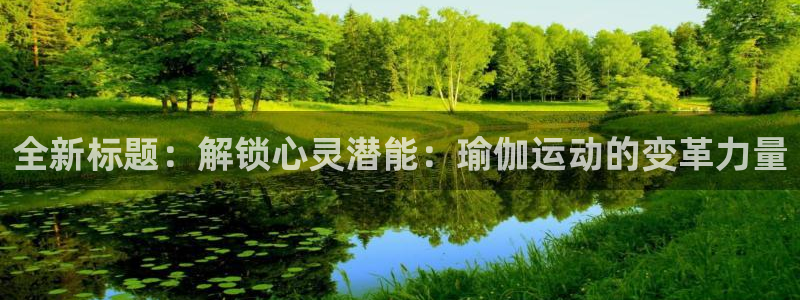 足球赌注平台app
