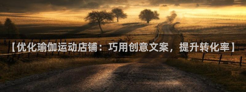 welcome欧洲杯开户